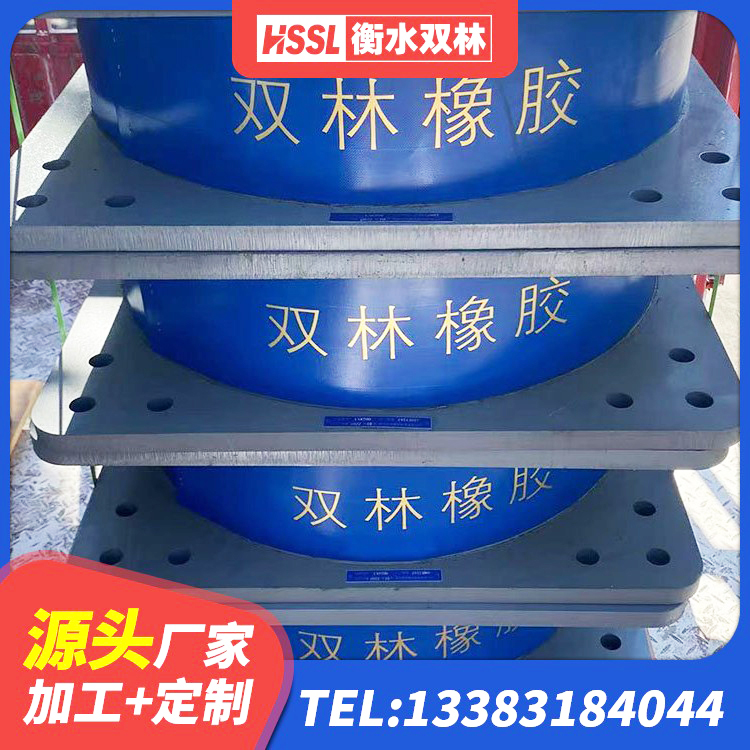 成武县HDR400高阻尼隔震支座生产厂家 成武县HDR1200高阻尼橡胶支座源头工厂 成武县建筑抗震支座装置生产厂家 成武县HDR700高阻尼支座源头工厂 - 第1张