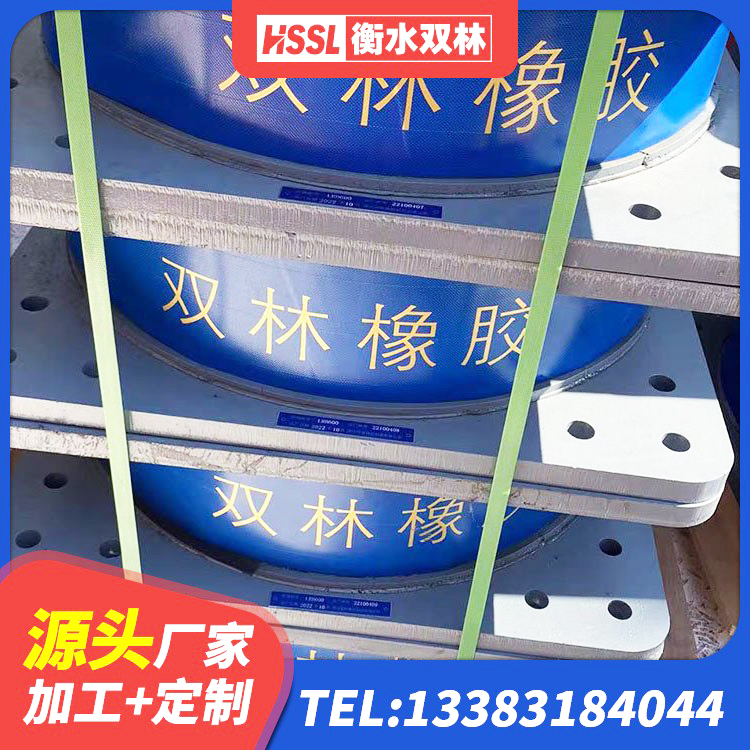 成武县建筑工程叠层橡胶隔震支座源头工厂 成武县铅芯减震支座源头工厂 成武县建筑水平力分散力型LNR隔震支座厂家 成武县HDR1500高阻尼支座 - 第1张
