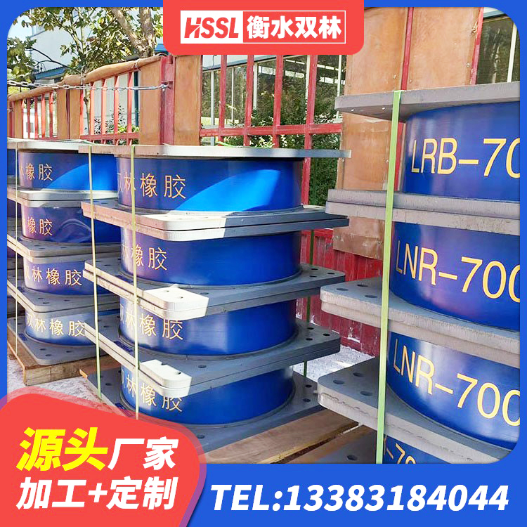 成武县楼房隔震支座厂家 成武县建筑减橡胶隔震支座什么价格 成武县高阻尼橡胶隔震支座HDR600厂家 成武县隔震支座有效阻尼 - 第5张