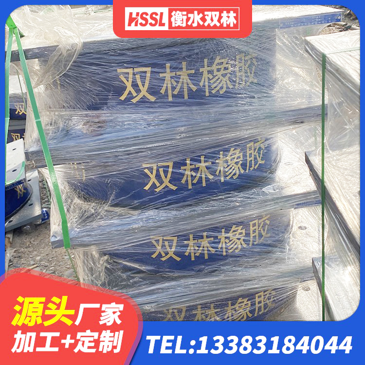成武县HDR400高阻尼隔震支座生产厂家 成武县HDR1200高阻尼橡胶支座源头工厂 成武县建筑抗震支座装置生产厂家 成武县HDR700高阻尼支座源头工厂 - 第9张